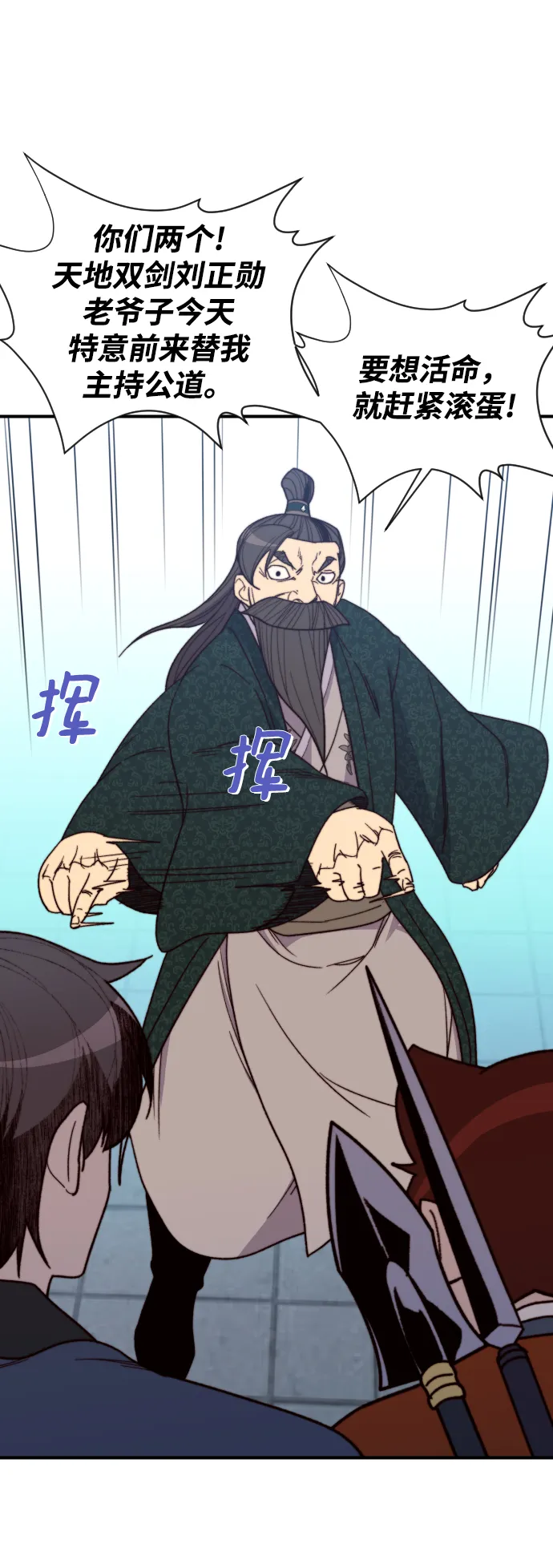 第95话 第48页