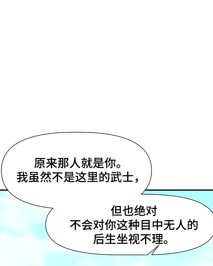 第95话 第52页