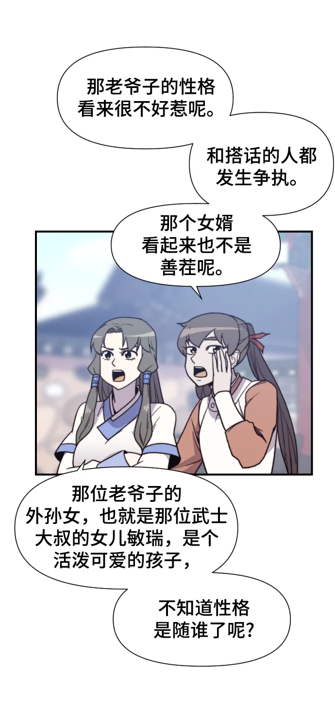 第95话 第63页