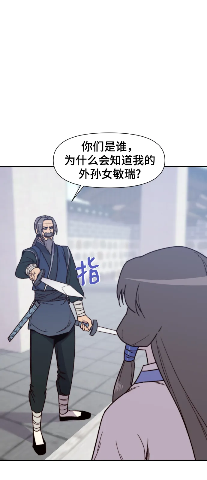 第95话 第64页
