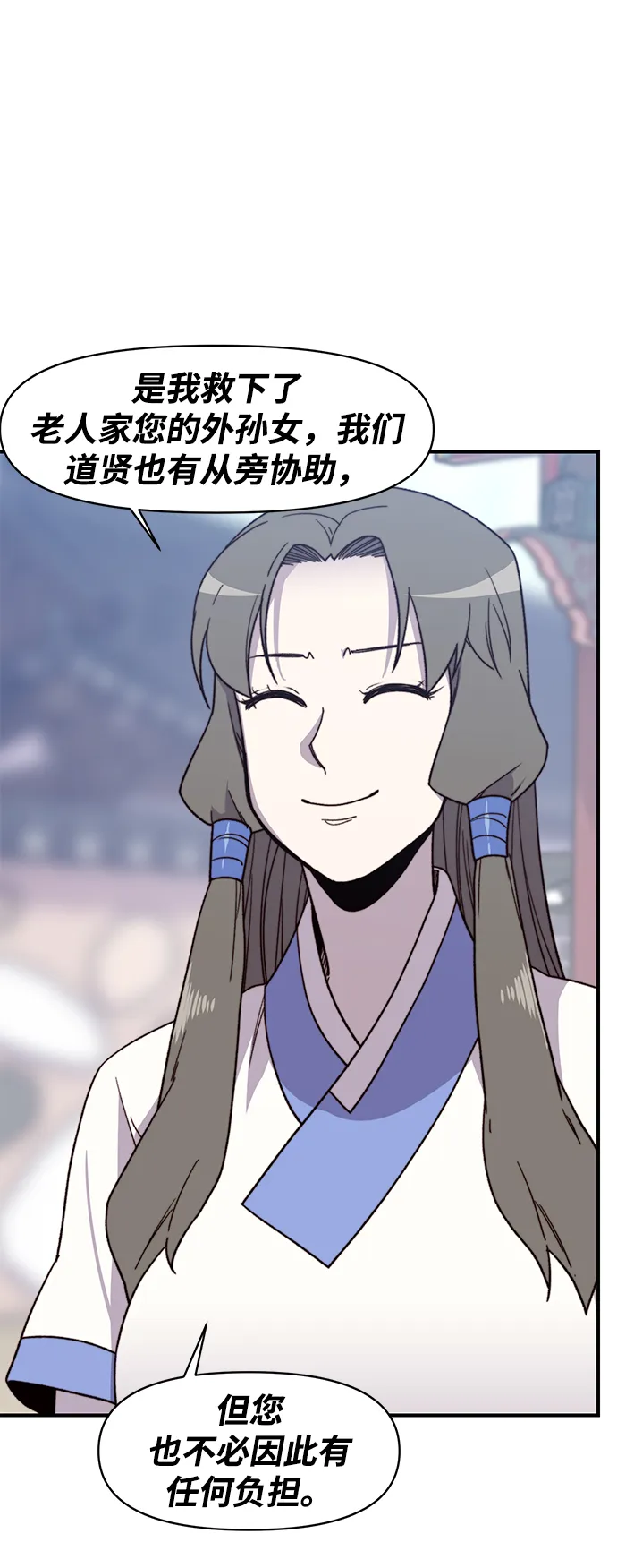 第95话 第69页