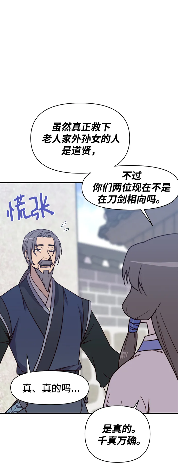 第95话 第70页