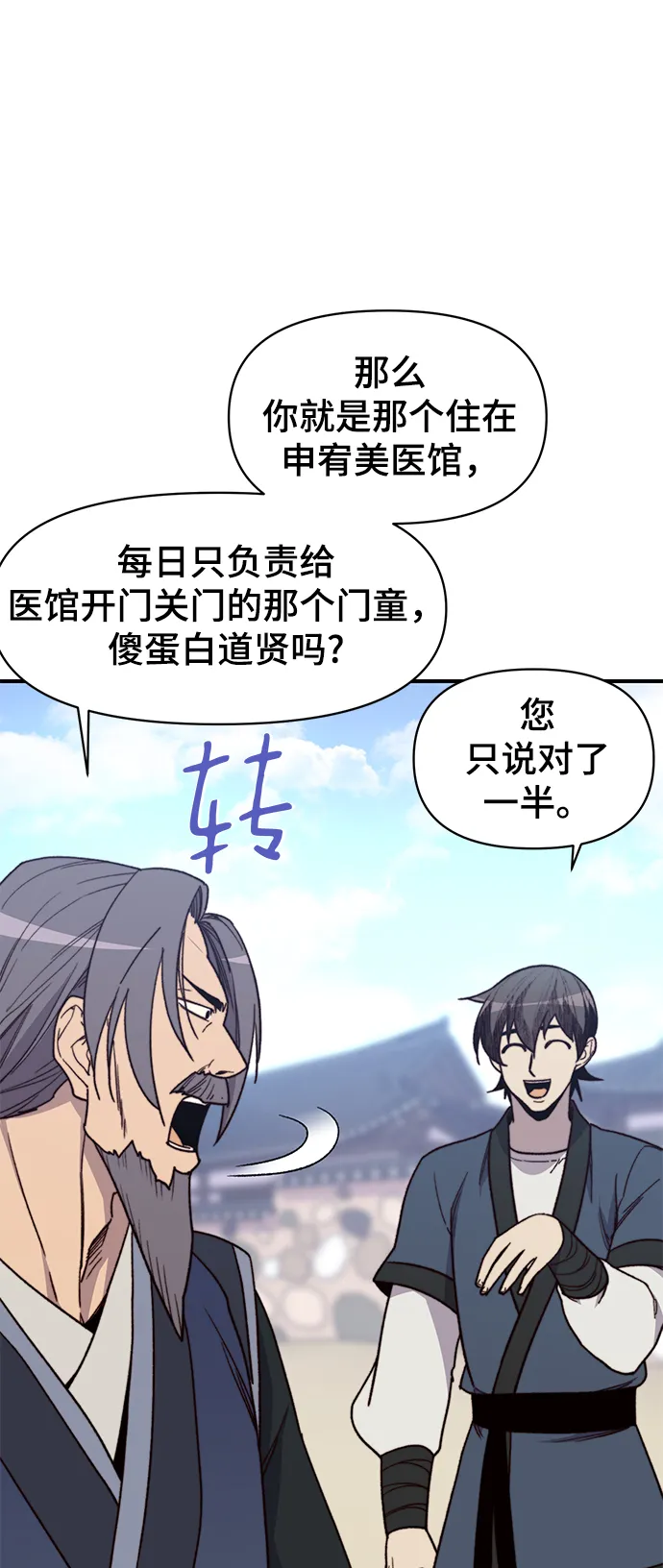 第95话 第71页
