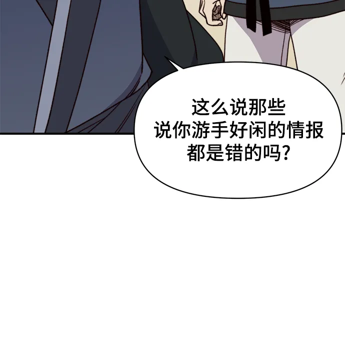 第95话 第72页