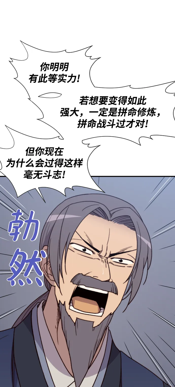 第95话 第74页