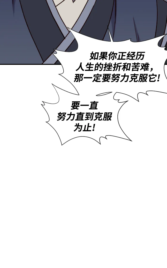 第95话 第75页