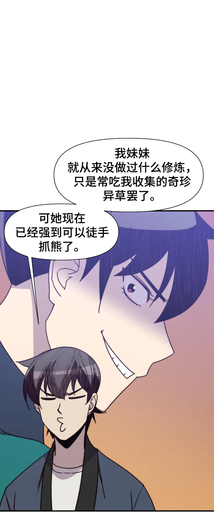 第95话 第77页