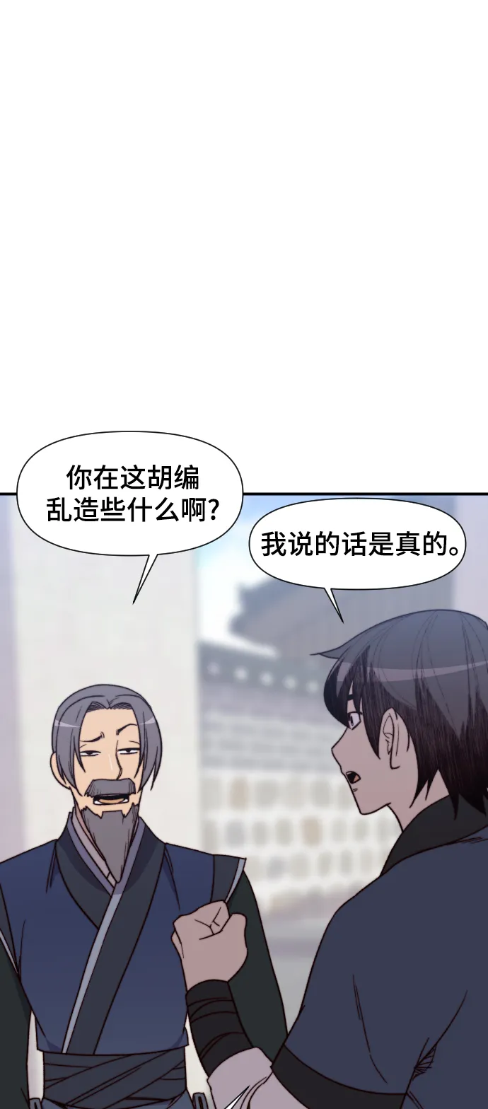 第95话 第78页