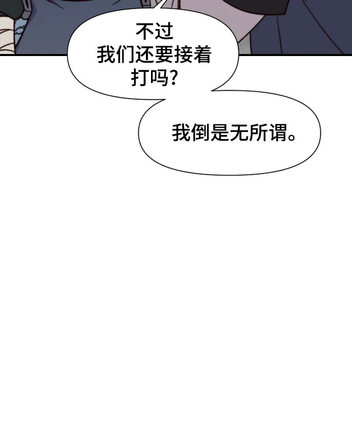 第95话 第79页