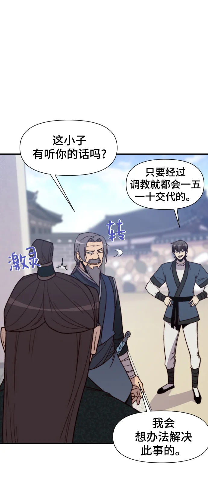第95话 第83页