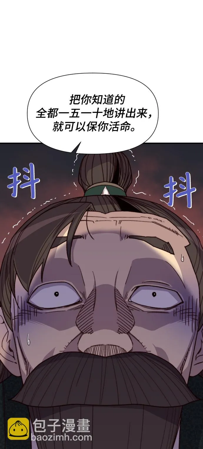 第95话 第85页