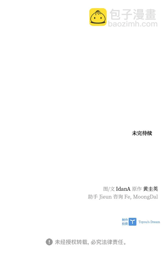 第95话 第87页