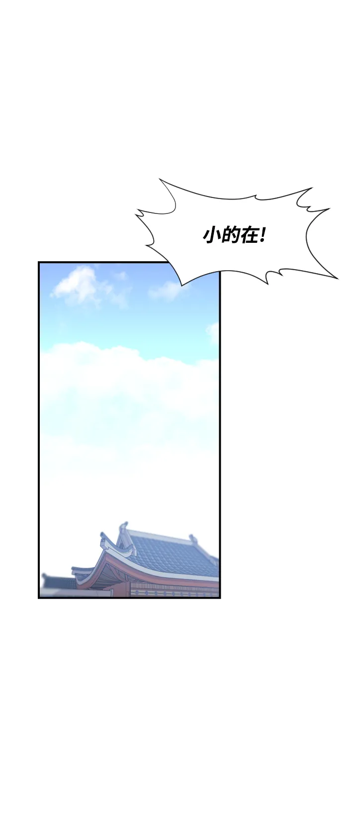 第94话 第2页
