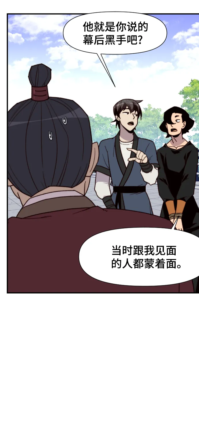 第94话 第3页