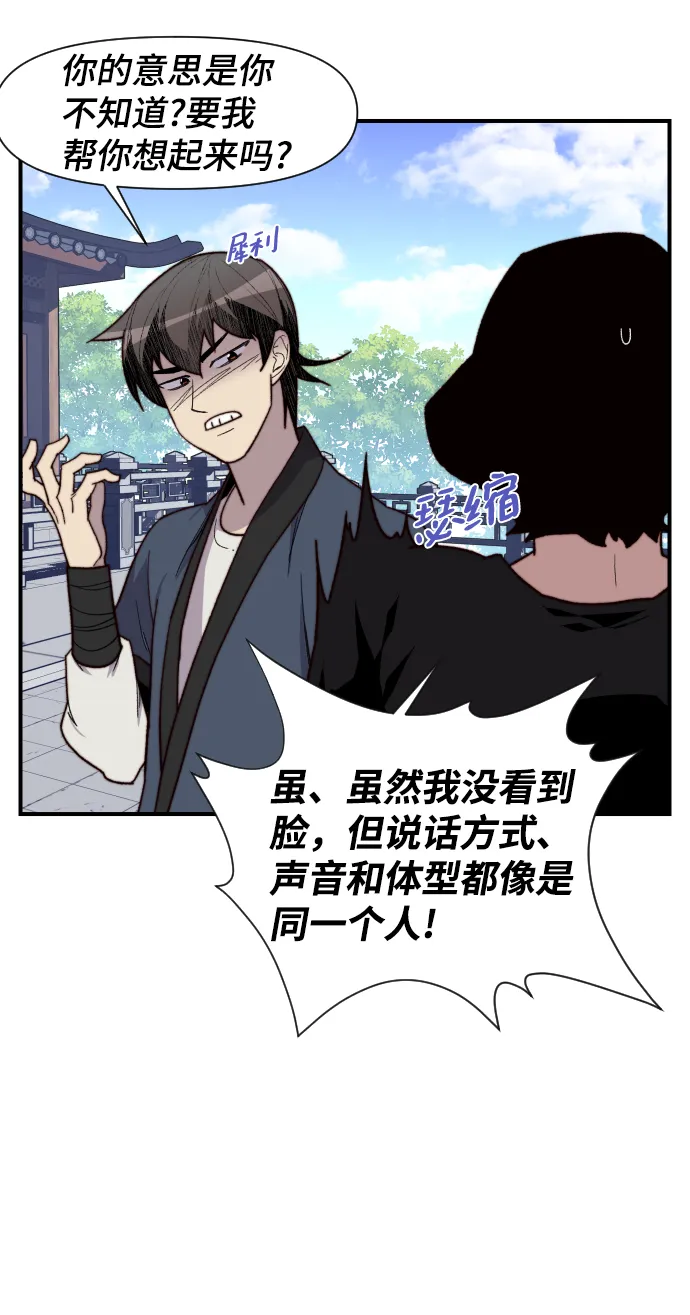 第94话 第4页