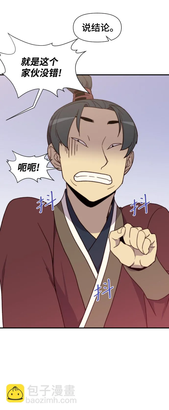 第94话 第5页