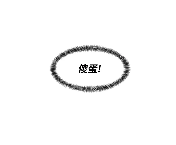 第94话 第10页