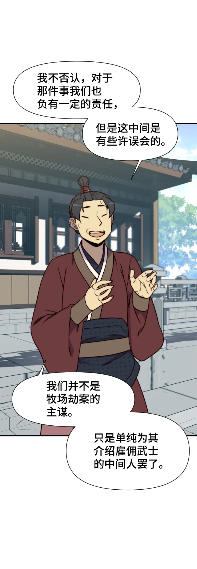 第94话 第12页