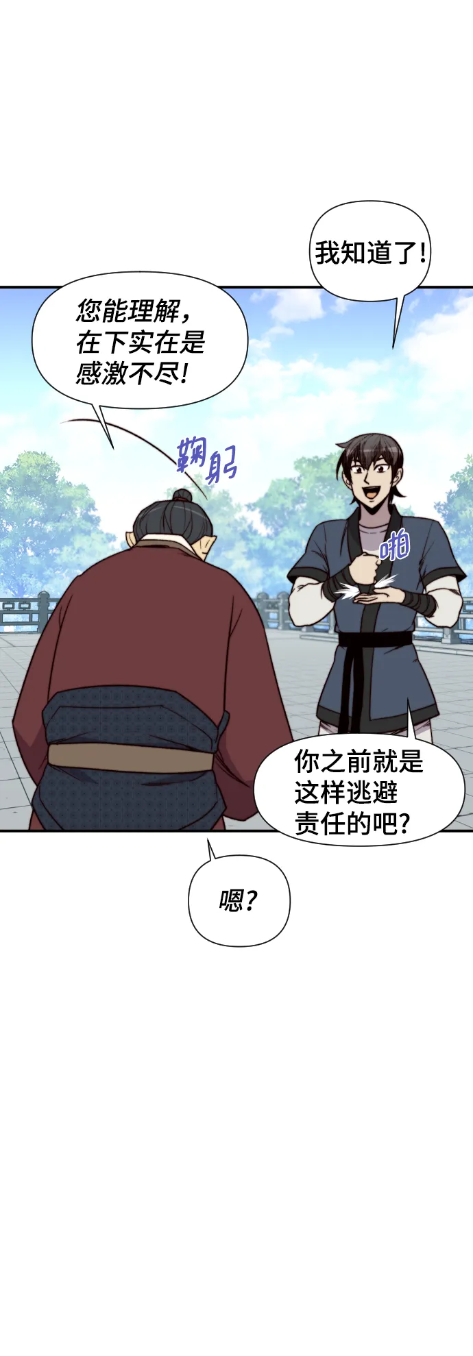第94话 第13页