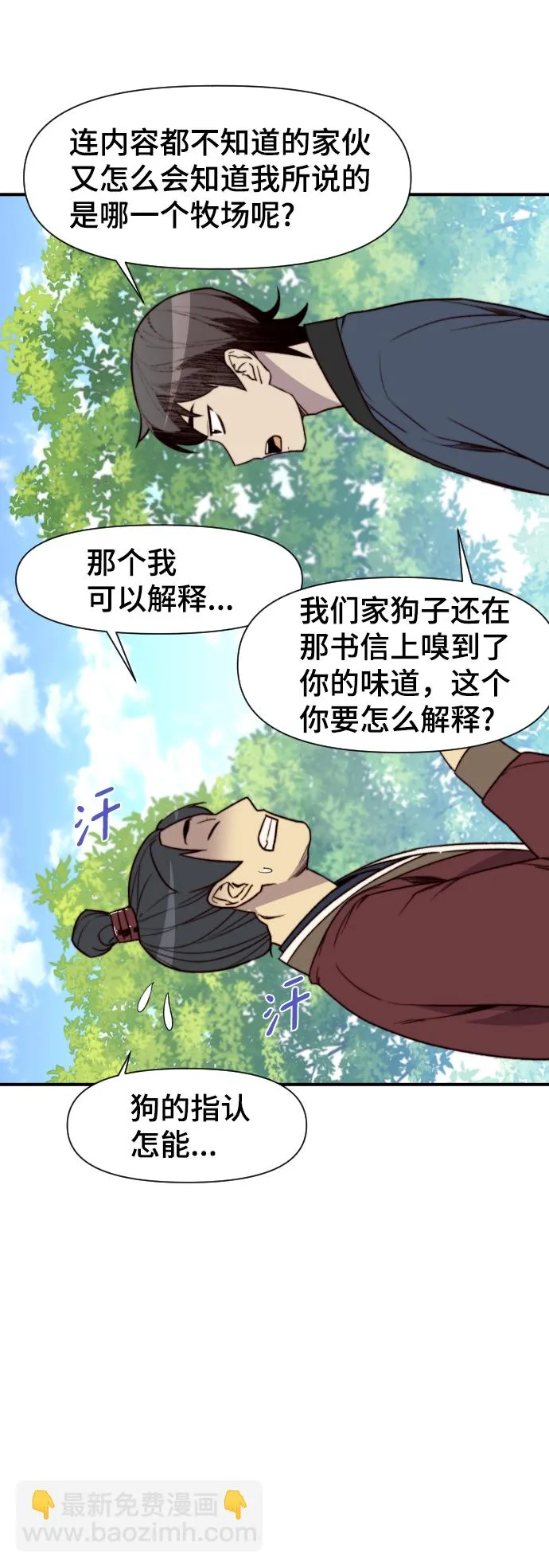 第94话 第14页