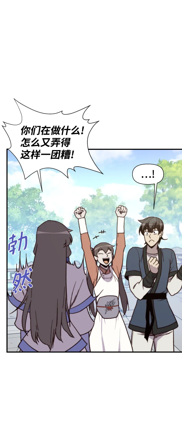 第94话 第17页