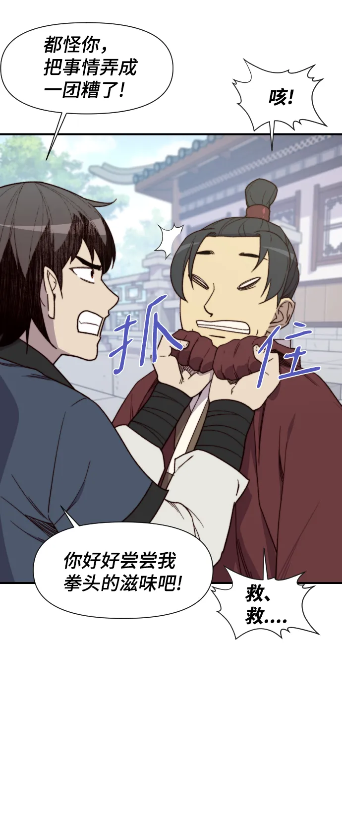 第94话 第18页