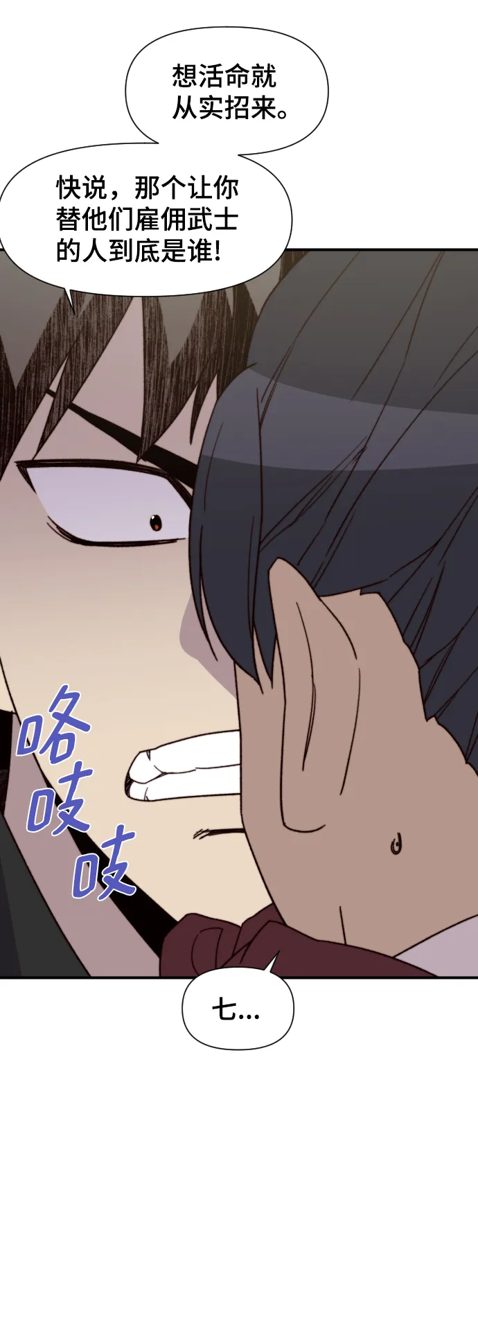 第94话 第19页