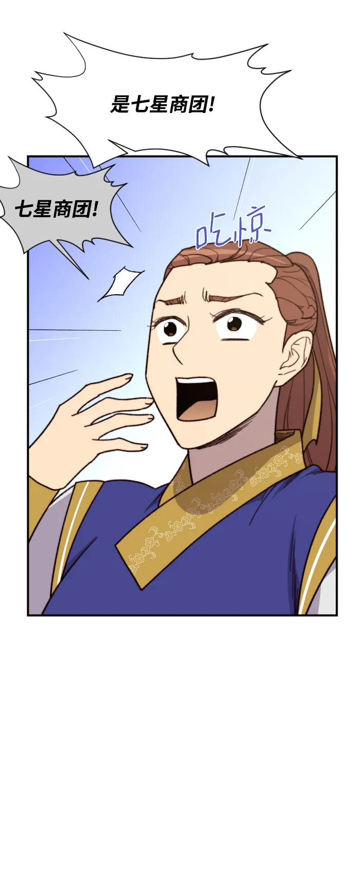第94话 第20页