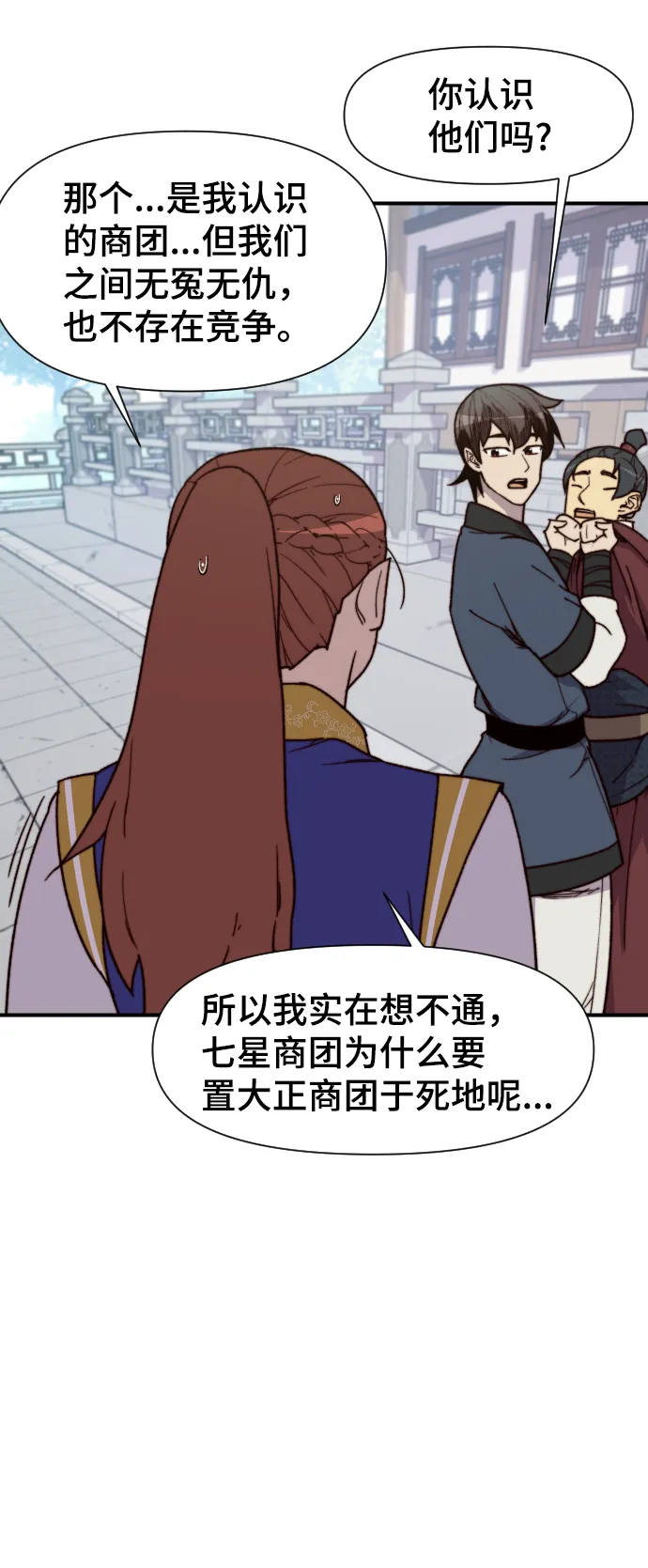 第94话 第21页