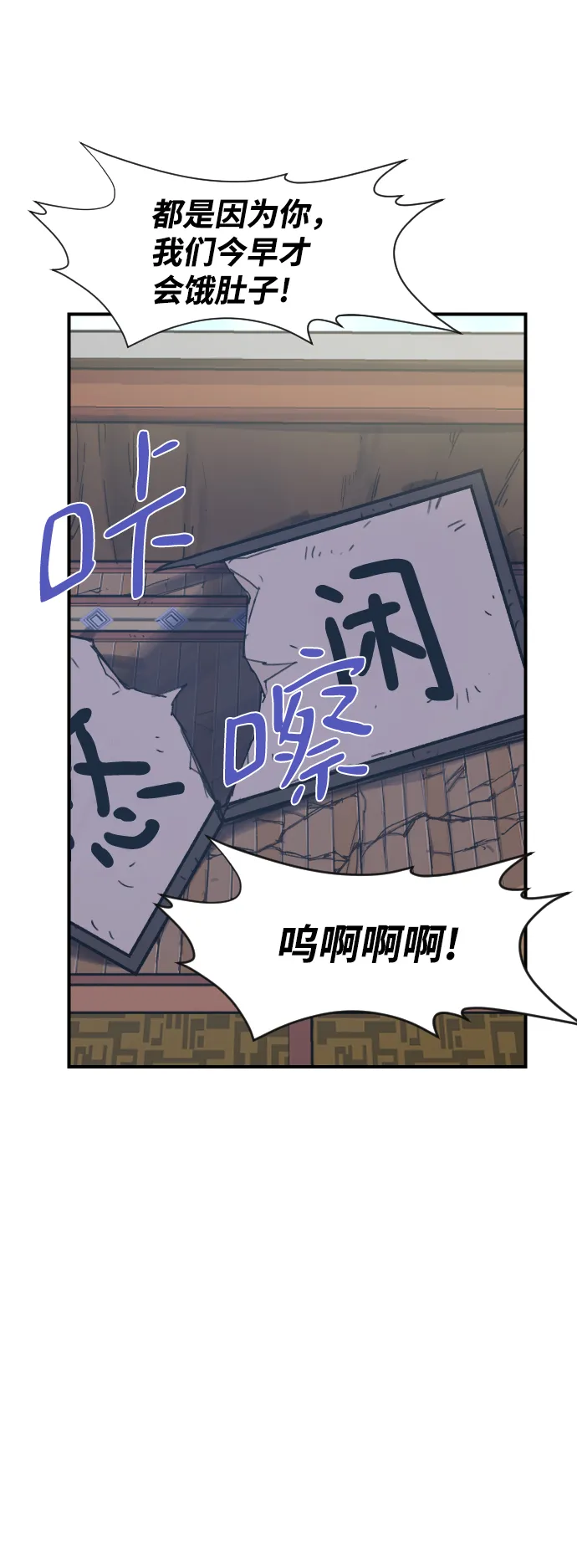 第94话 第24页