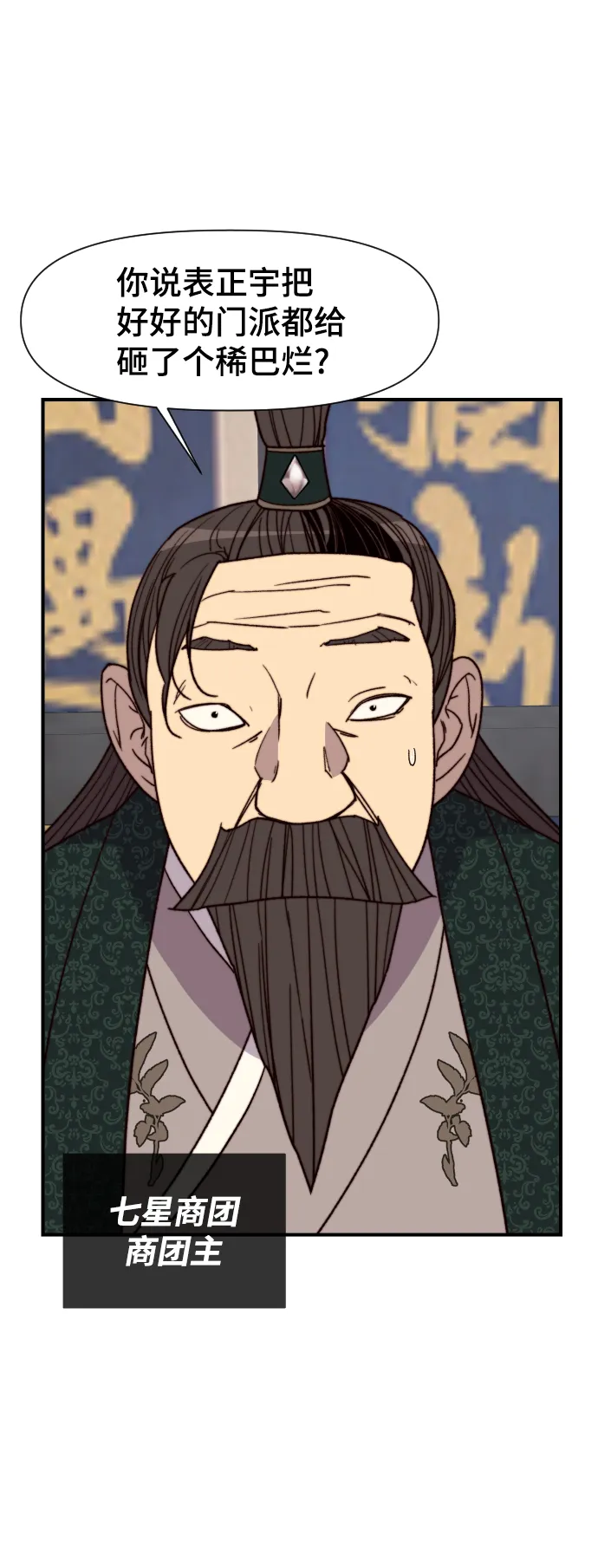 第94话 第26页