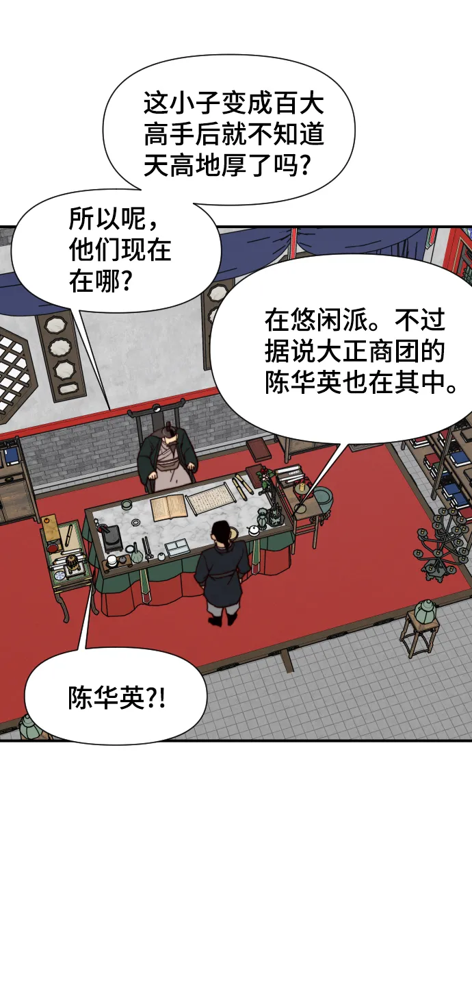 第94话 第27页