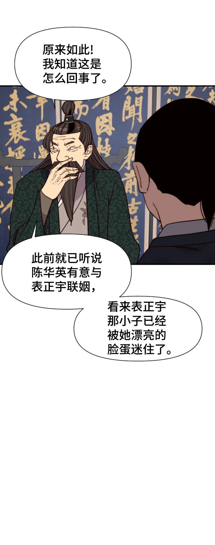 第94话 第28页