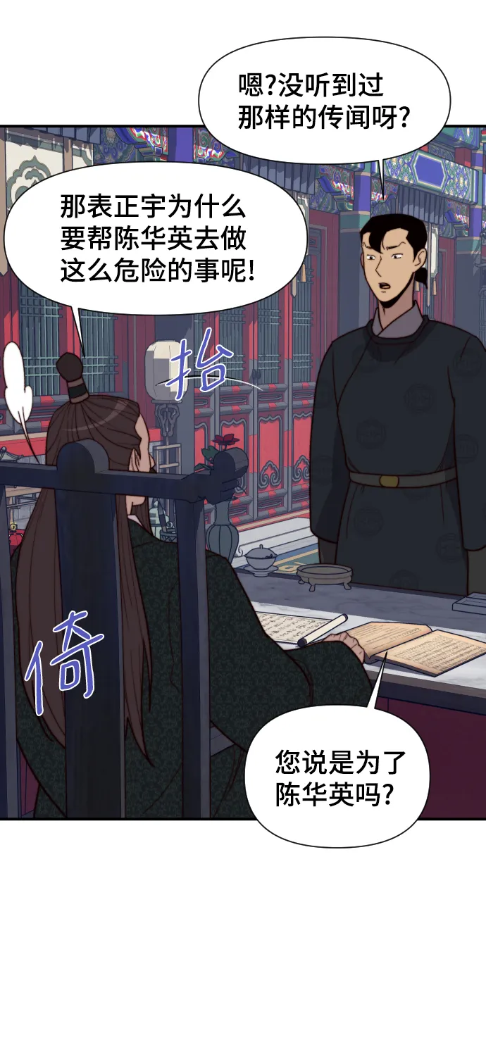 第94话 第29页