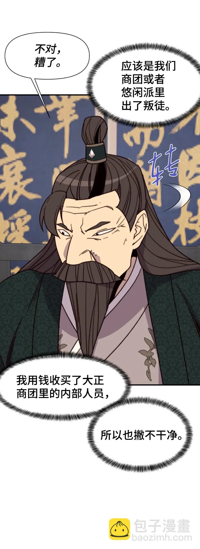 第94话 第30页