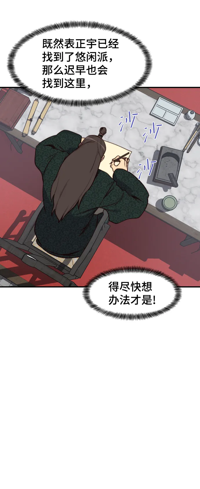 第94话 第31页