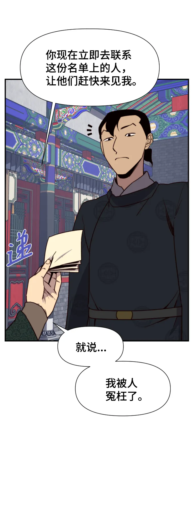 第94话 第32页
