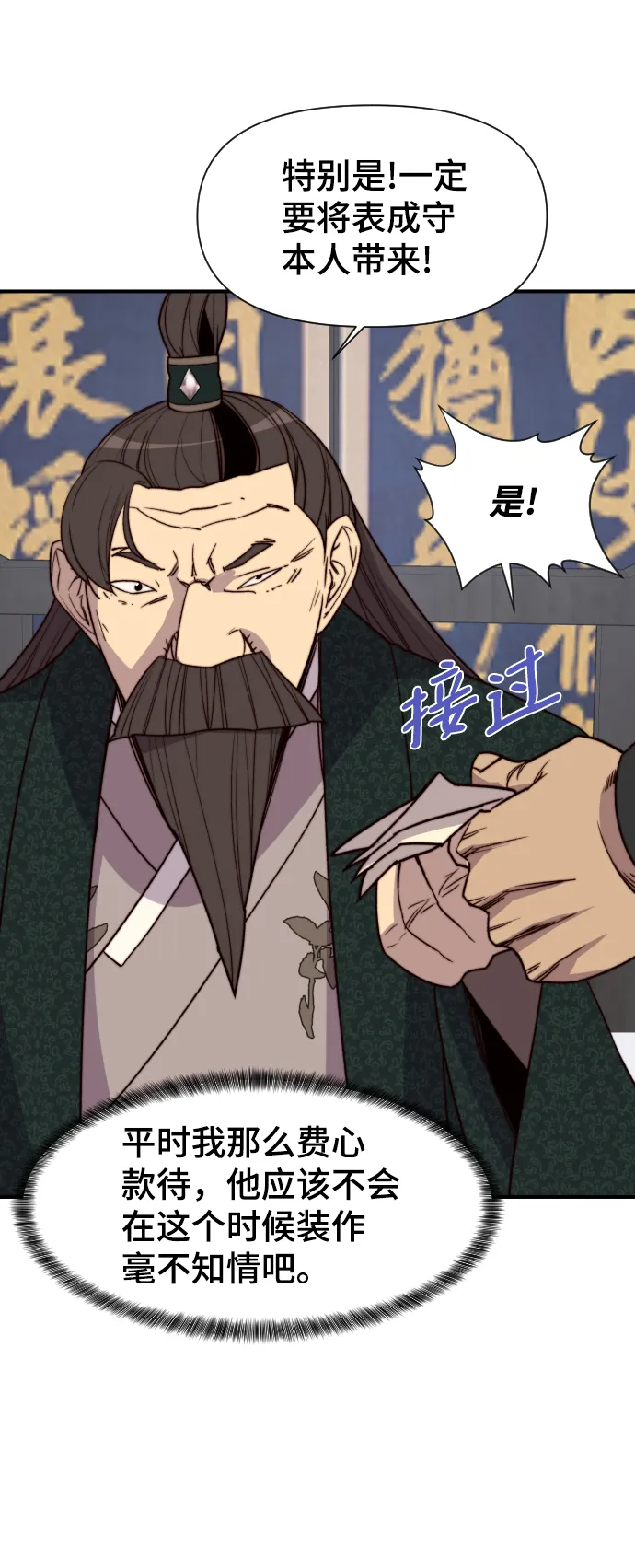第94话 第33页