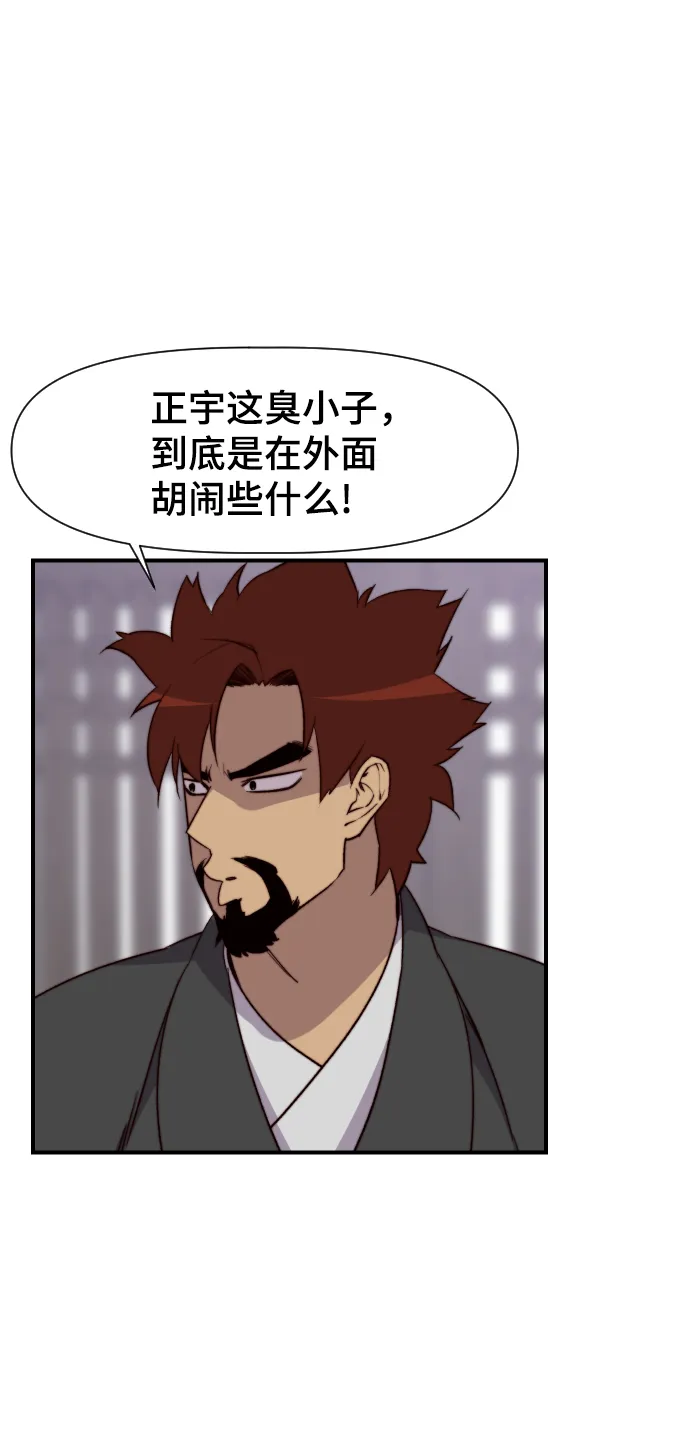 第94话 第35页