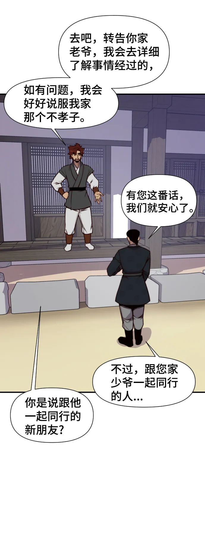 第94话 第36页