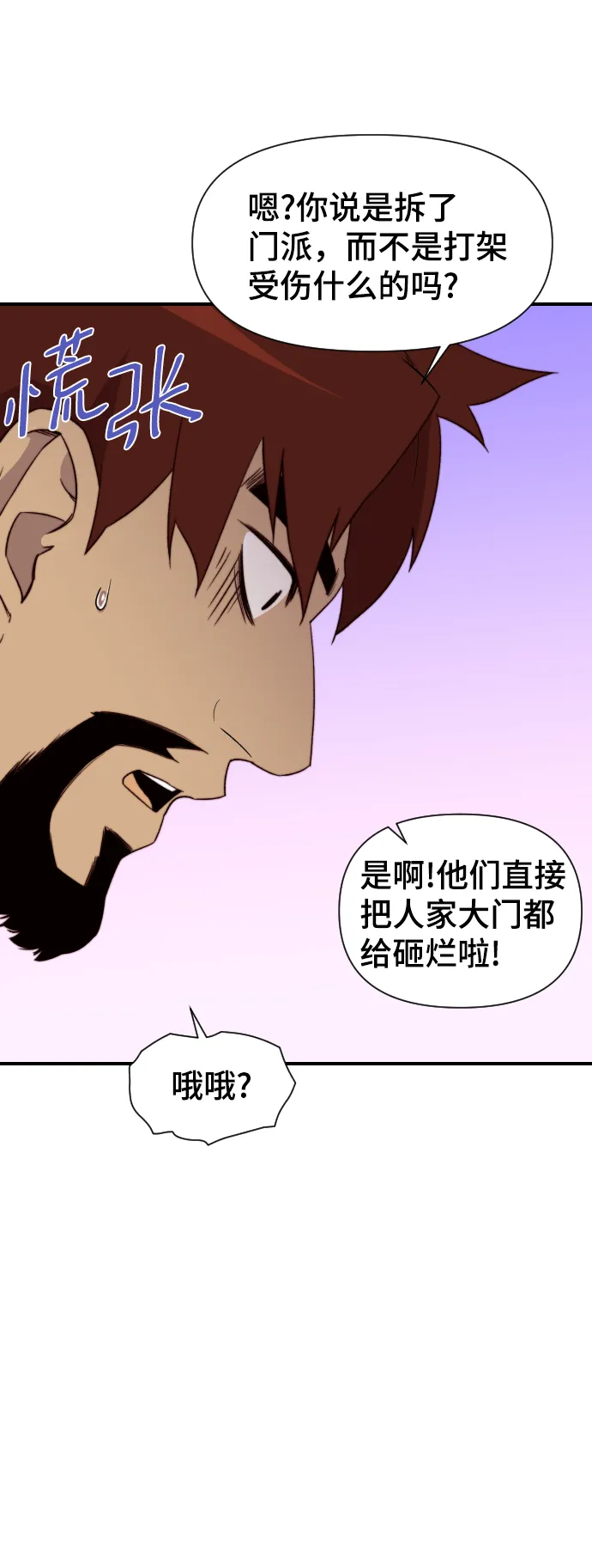 第94话 第38页