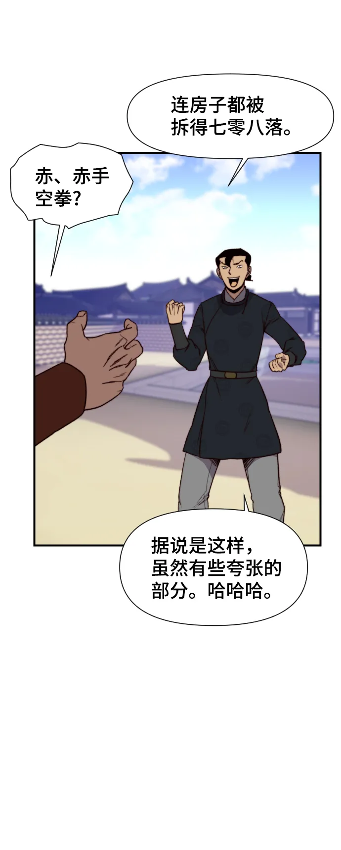 第94话 第39页