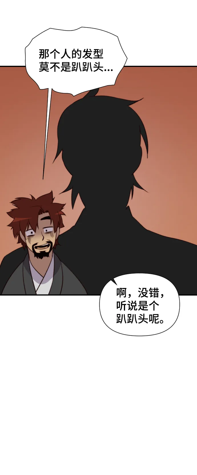 第94话 第40页
