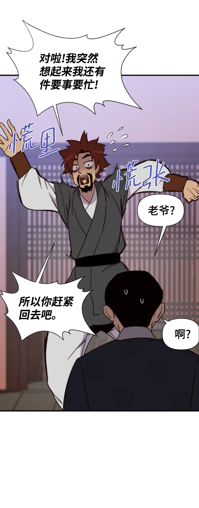 第94话 第41页