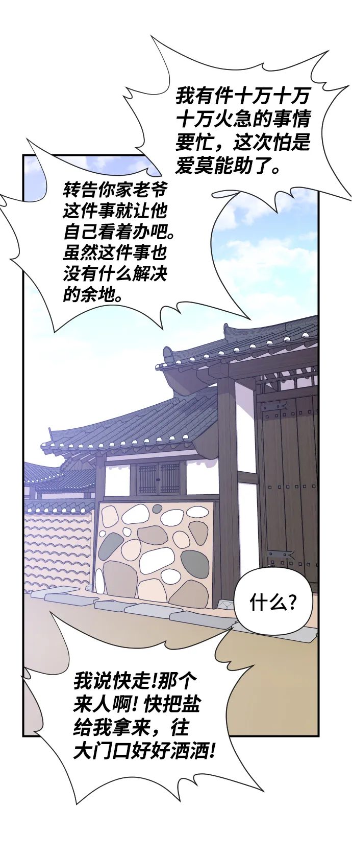 第94话 第42页