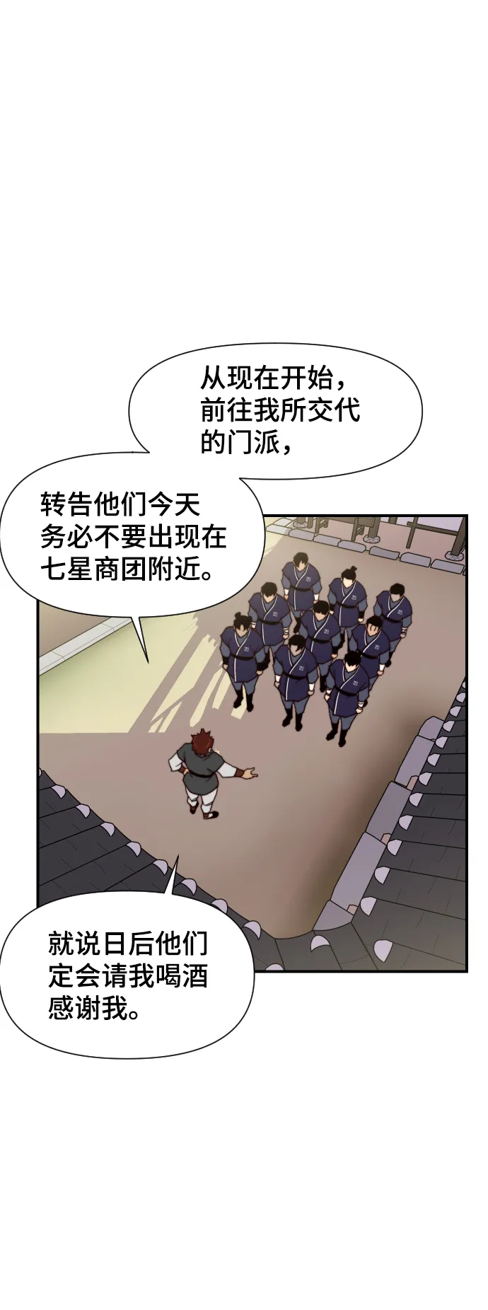 第94话 第44页
