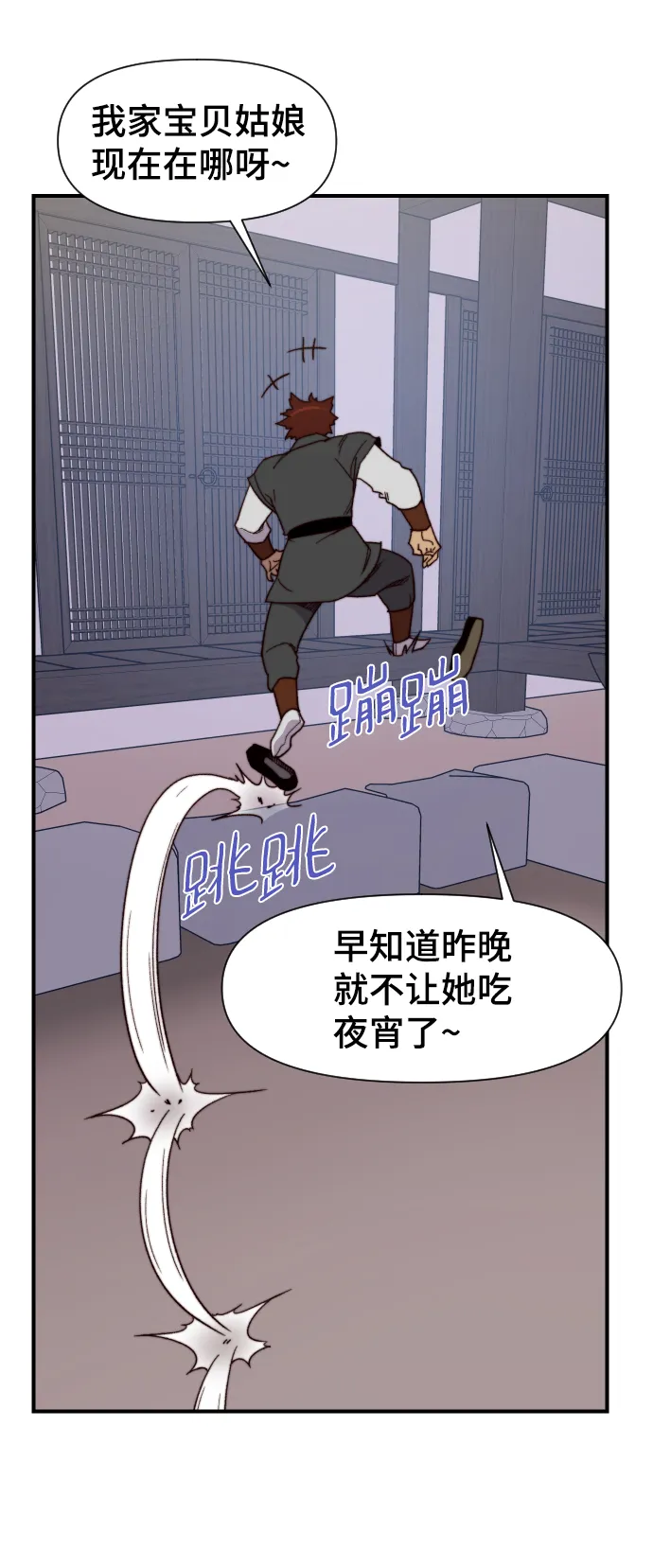 第94话 第47页