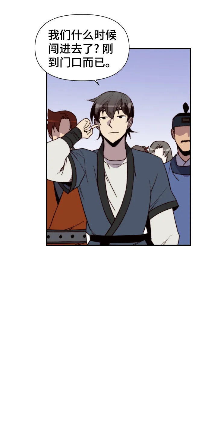 第94话 第51页