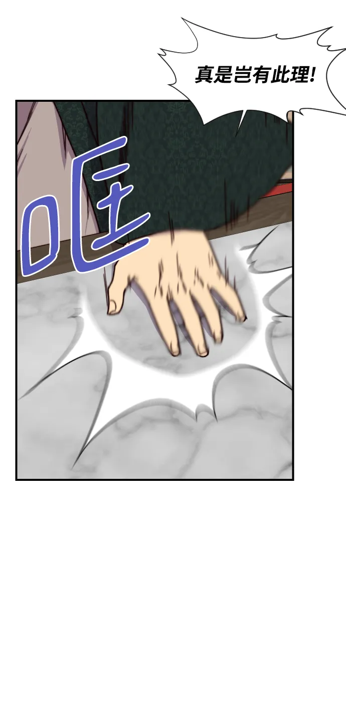 第94话 第52页