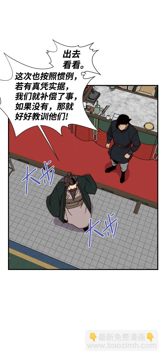 第94话 第54页